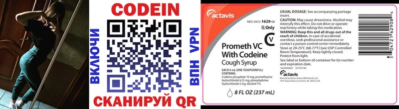 Codein напиток Lean (лин)  как найти   Дорогобуж 