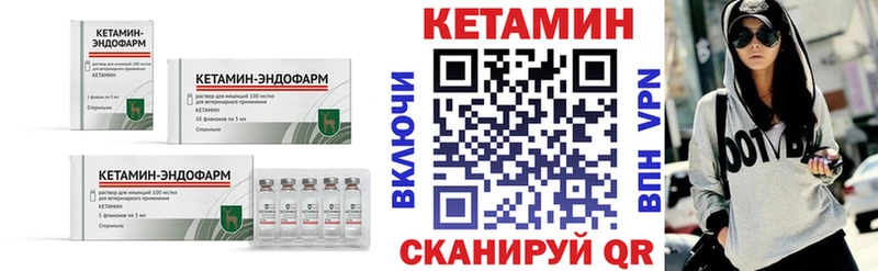 где можно купить наркотик  Дорогобуж  КЕТАМИН VHQ 